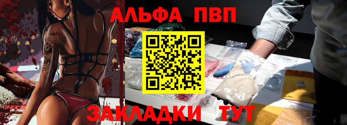 А ПВП кристаллы Усть-Джегута
