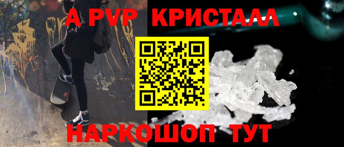 A PVP СК КРИС  Альфа ПВП Crystall  APVP крисы CK  Вход с VPN  Усть-Джегута 
