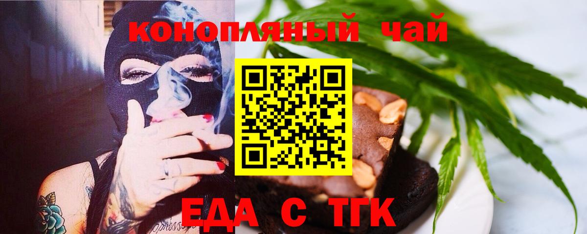 Canna-Cookies конопля Усть-Джегута