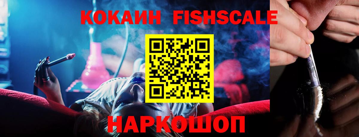 Cocaine Эквадор Усть-Джегута
