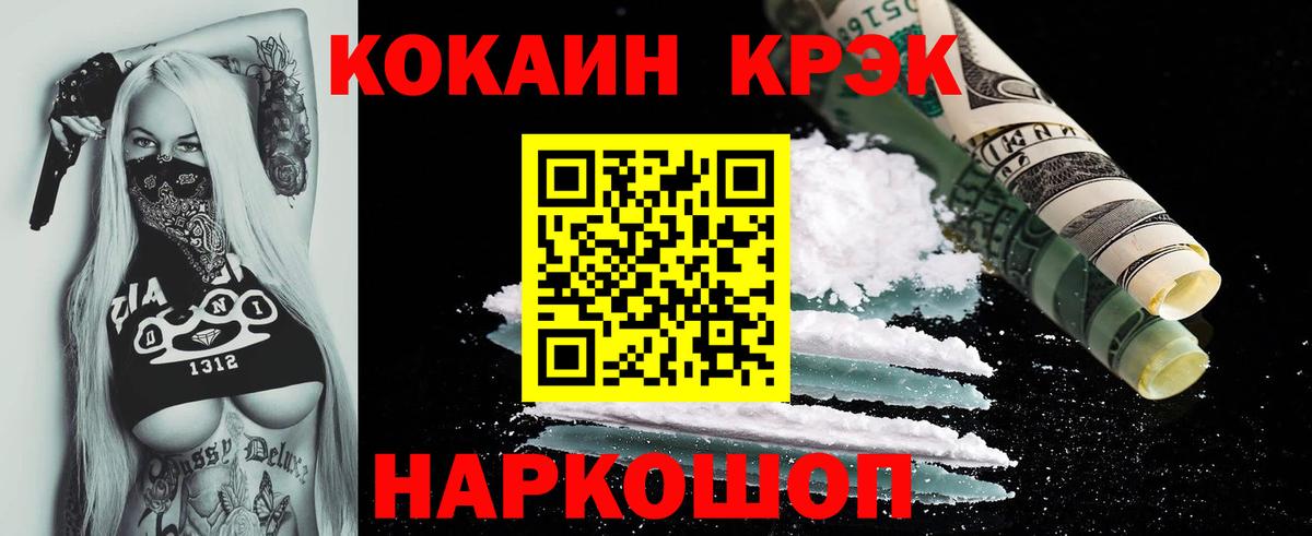 купить  сайты  Cocaine VHQ  Вход с VPN  Cocaine Колумбийский  Усть-Джегута 