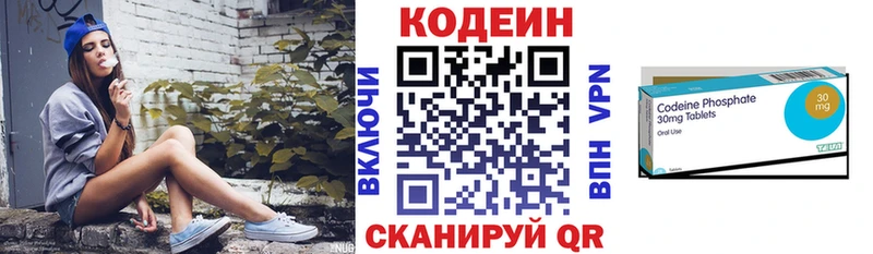 Codein Purple Drank  магазин продажи наркотиков  Усть-Джегута 