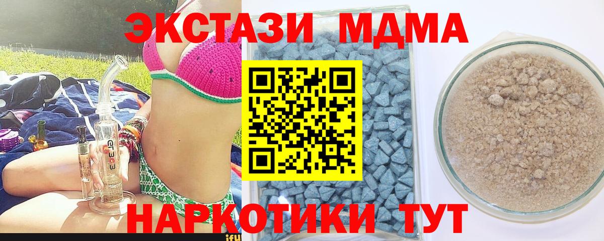 ЭКСТАЗИ таблы  ЭКСТАЗИ XTC  Вход с VPN  Усть-Джегута 