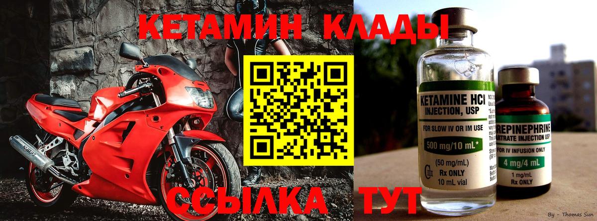 Кетамин ketamine  Вход с VPN  Усть-Джегута 