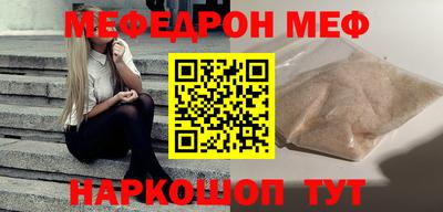 меф VHQ Янаул