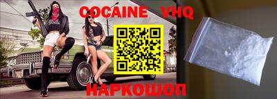 COCAINE Жуковский