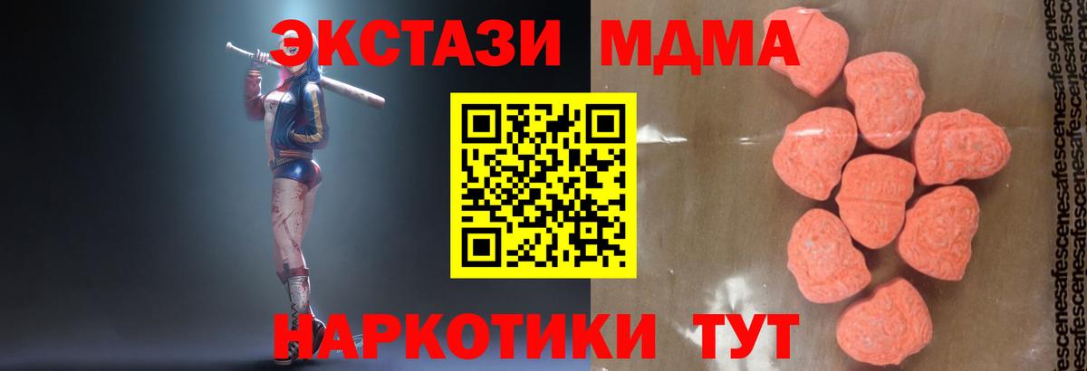 МДМА молли  Вход с VPN  МДМА кристаллы  Усть-Джегута 