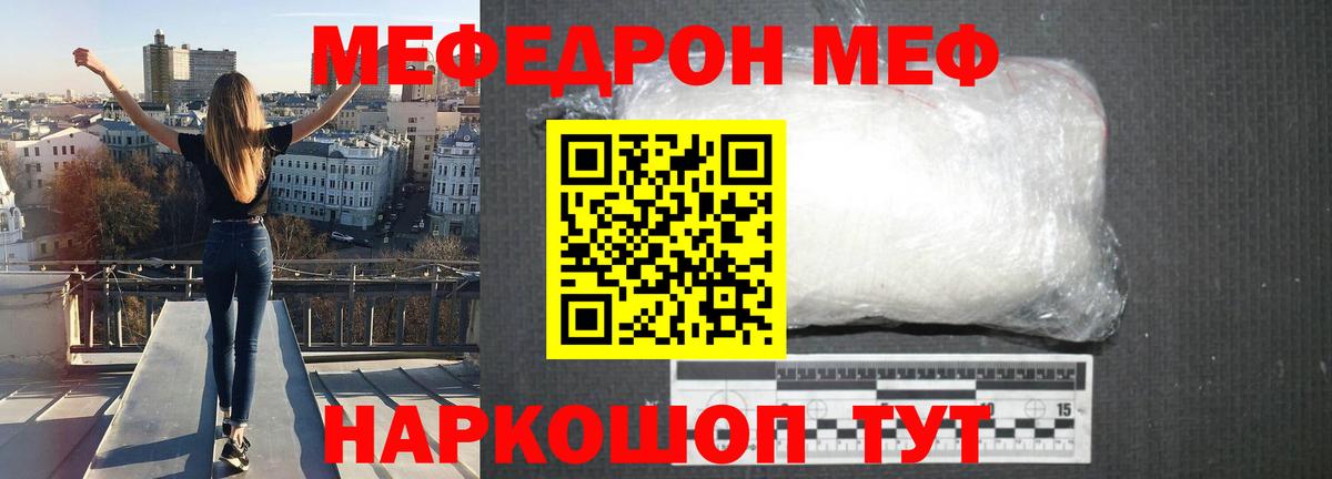Меф мяу мяу кристаллы Усть-Джегута