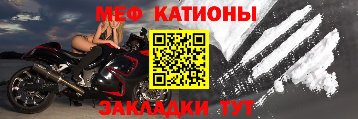 Усть-Джегута  МЕФ mephedrone  МЯУ-МЯУ  Вход с VPN 