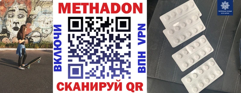 Метадон белоснежный  omg вход  Усть-Джегута 