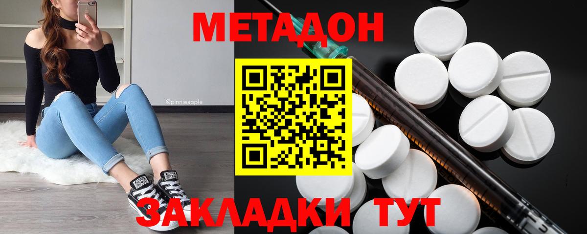 МЕТАДОН белоснежный  Вход с VPN  маркетплейс телеграм  Усть-Джегута 