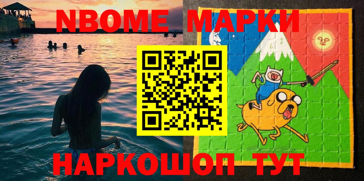 дарнет шоп  Наркотические марки 1,5мг  Усть-Джегута  Марки NBOMe  Вход с VPN  Наркотические марки 1,5мг 