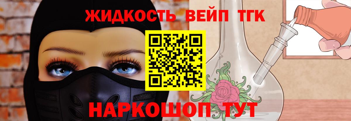 Усть-Джегута  Дистиллят ТГК жижа  Вход с VPN 